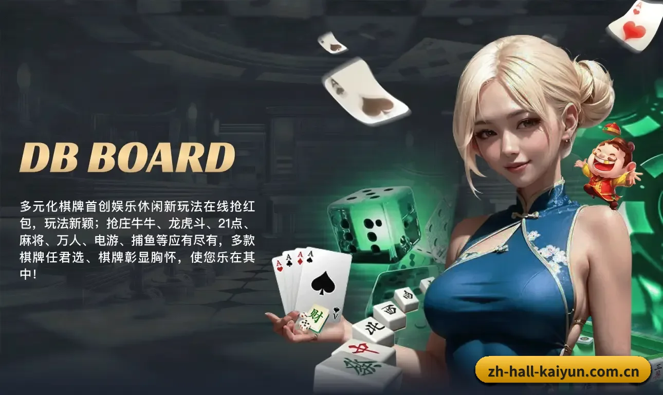 集成化数据看板入口,提升赛事大盘查阅效率